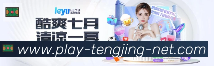腾竞体育APP 封面图